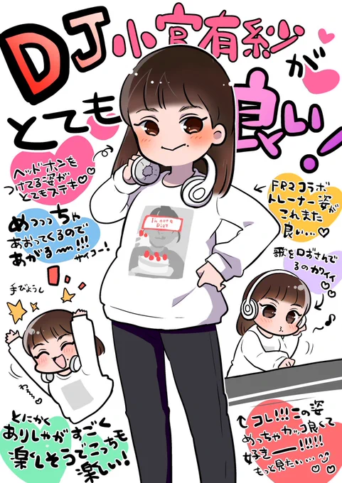 めっちゃアップするのが遅くなっちゃったんですけど、バースデーイベントの時のDJ小宮有紗が最高だったんだ〜!!!というレポ???

 #小宮有紗BP2020 