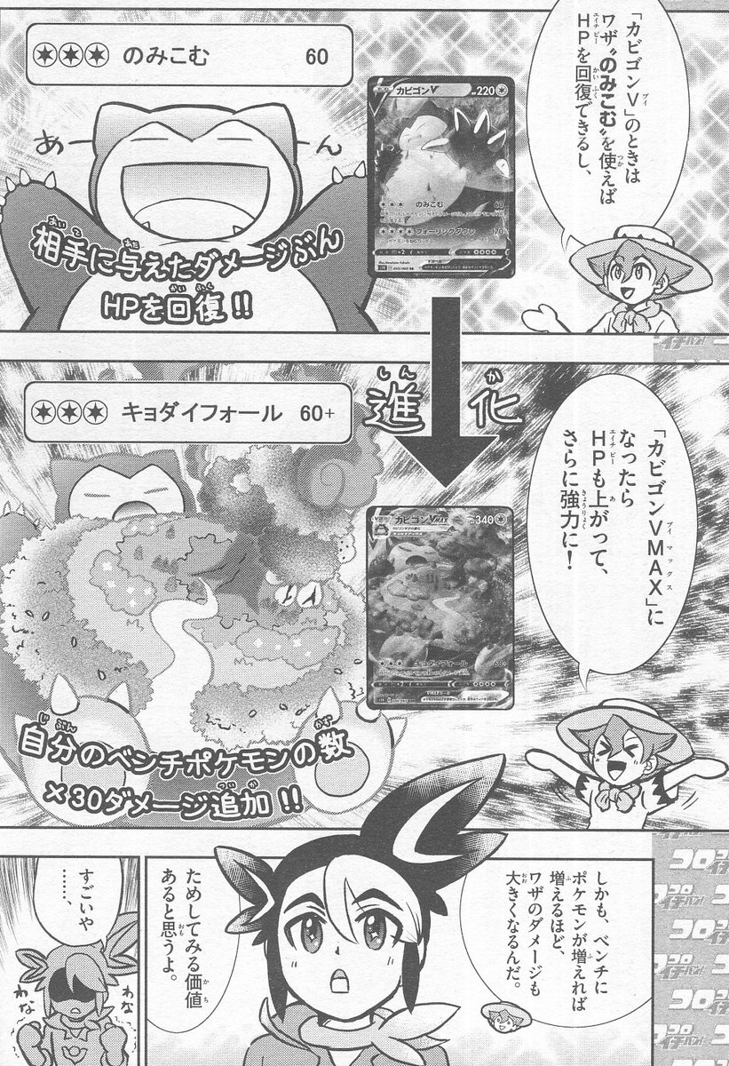 かるび En Twitter コロコロイチバン 年4月号 を購読中 松島リュウ先生の ポケモンカードゲーム やろうぜ っ は 伊吹ケンマが 八百太郎にデッキ診断をしてもらいました 年3月21日 土 に発売される コロコロイチバン 年5月号 の付録は かるび En Twitter コロコロイチバン 年4月号 を購読中 松島リュウ先生の ポケモンカードゲーム やろうぜ っ は 伊吹ケンマが 八百太郎にデッキ診断をしてもらいました 年3月21日 土 に発売される コロコロイチバン 年5月号 の付録は