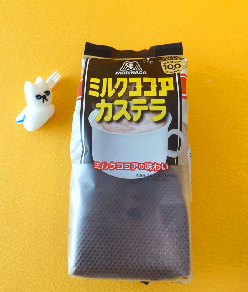 ミルクココアカステラ