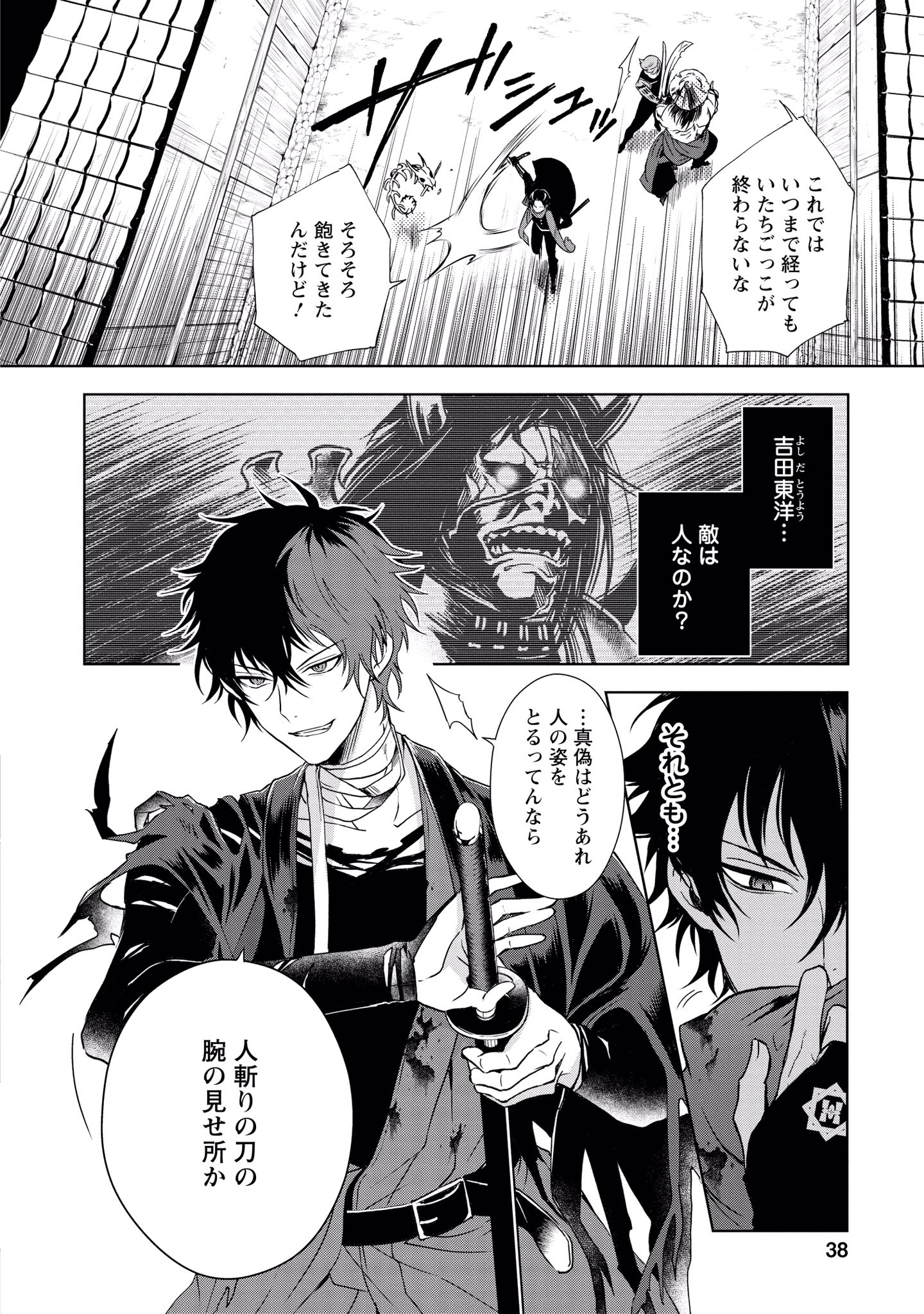 月刊アクション編集部 発売中 刀剣乱舞 Online アンソロジー 戦場にきらめく刃 発売中 闘う刀剣男士の美しい姿をぜひご覧あれ 話題沸騰 の特別寄稿は かりあげクン コボちゃん の植田まさし先生 どの刀剣男士