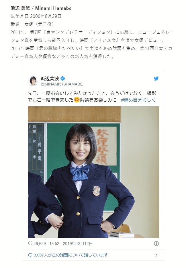 Take Q On Twitter 最新版 世界で最も美しい顔ランキング 日本人最高位は王様のブランチでも活躍中の美女 Jan 7 2020 Https T Co Sotuwdkeyg