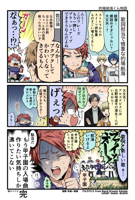 前田誠二 を含むマンガ一覧 古い順 ツイコミ 仮