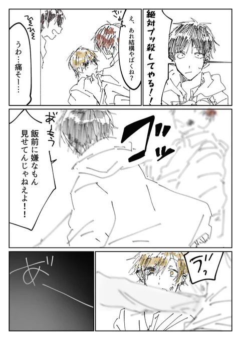 こういうヤンキー漫画好きです 