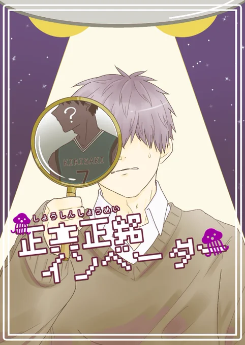 🕸霧﨑第ーオンリー🕸新刊サンプル

『正真正銘インベーダー』
20p/400円/全年齢

原が古橋の正体を暴こうと迷走する話
古橋と原メイン
⚠ザキ原要素有り⚠

初めて本出します〜〜!緊張!!
当日はよろしくお願いします〜〜! 