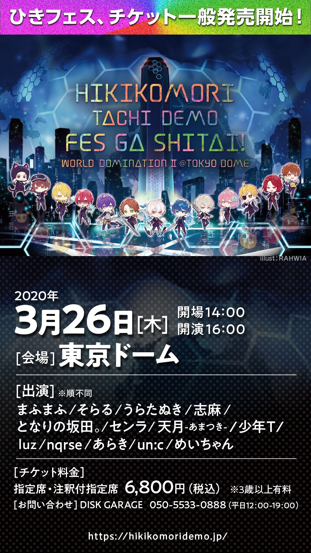 ひきフェスチケット After the Rain on X: 