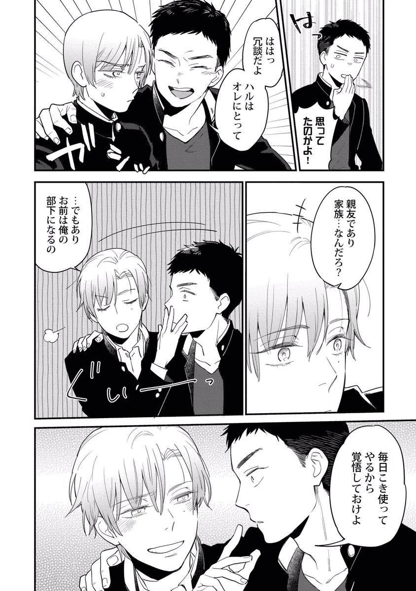 (8/8)1話おわり。 