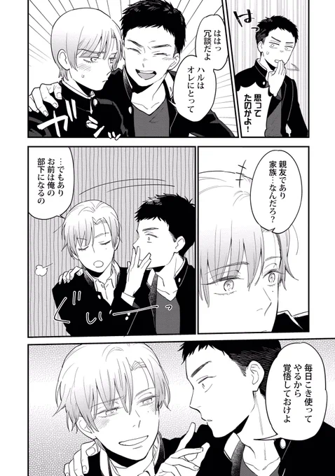 (8/8)1話おわり。 