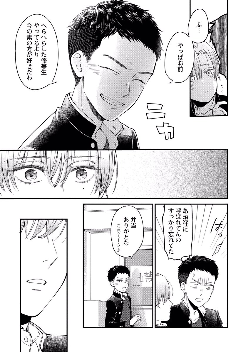 (8/8)1話おわり。 