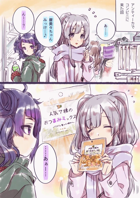 霧子と摩美々@コンビニ #シャニマス 