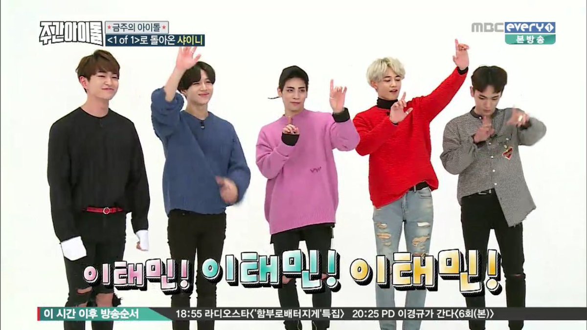 이태민 이태민 이태민 제발 내자리랑 앞열 원츄ㅜㅜ