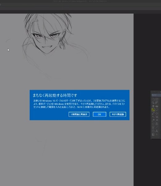 お 使い の windows10 バージョン の サービス 終了 が 迫っ てい ます