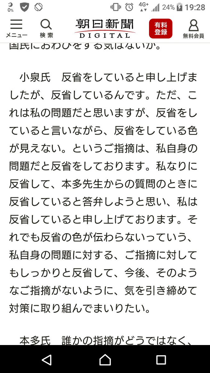 小泉進次郎環境相 反省しているんです ただ これは私の問題だと思うが 反省をしていると言いながら 反省をしている色が見えない というご指摘は 私自身の問題だと反省をしている Togetter 小泉進次郎環境相 反省しているんです ただ これは私の問題だと思うが 反省をしていると言いながら 反省をしている色が見えない というご指摘は 私自身の問題だと反省をしている Togetter