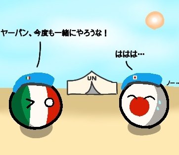 ポーランドボールまとめ ポーランドボールまとめ