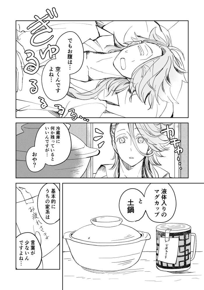 現パロ左文字 