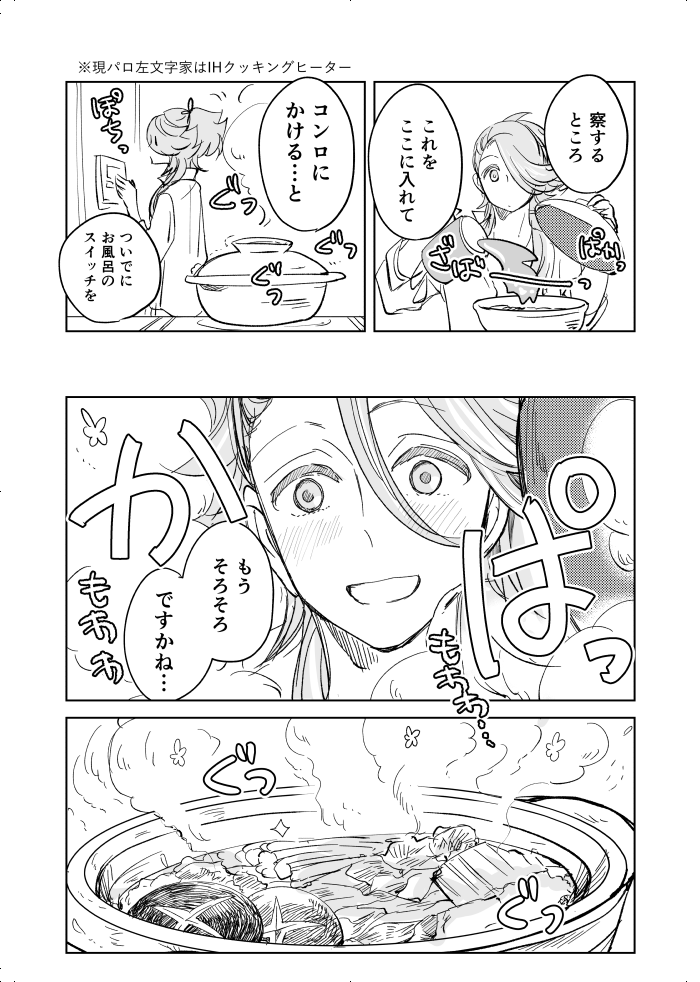 現パロ左文字 