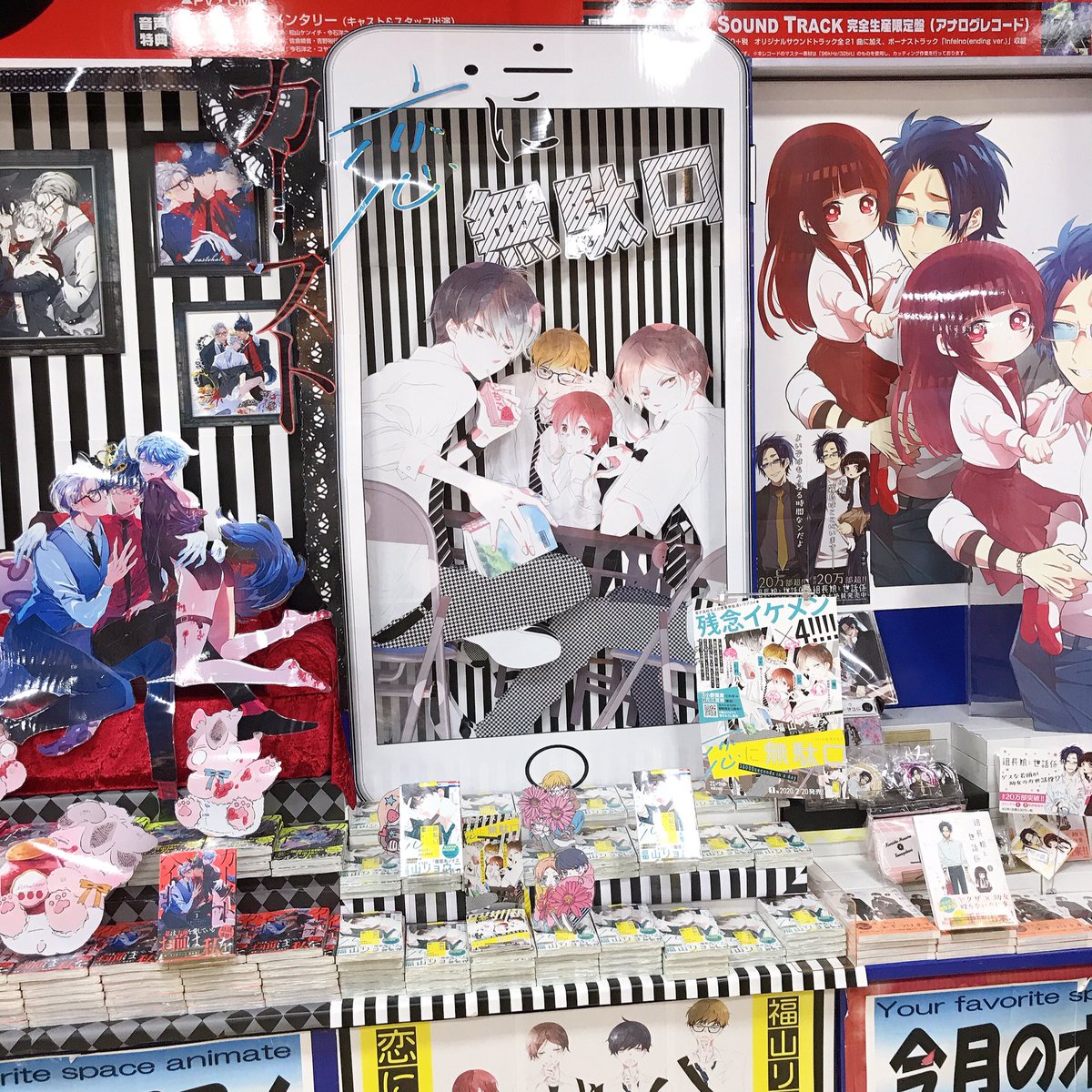 花とゆめ編集部 19号発売中 V Twitter アニメイト渋谷様 Animateshibuya に福山リョウコ先生とお邪魔してきました こちらの店頭ポスターにも福山先生の直筆サイン ミニキャラ お近くにお立ち寄りの方 特大スマホ型パネルもぜひチェックしに行かれてください
