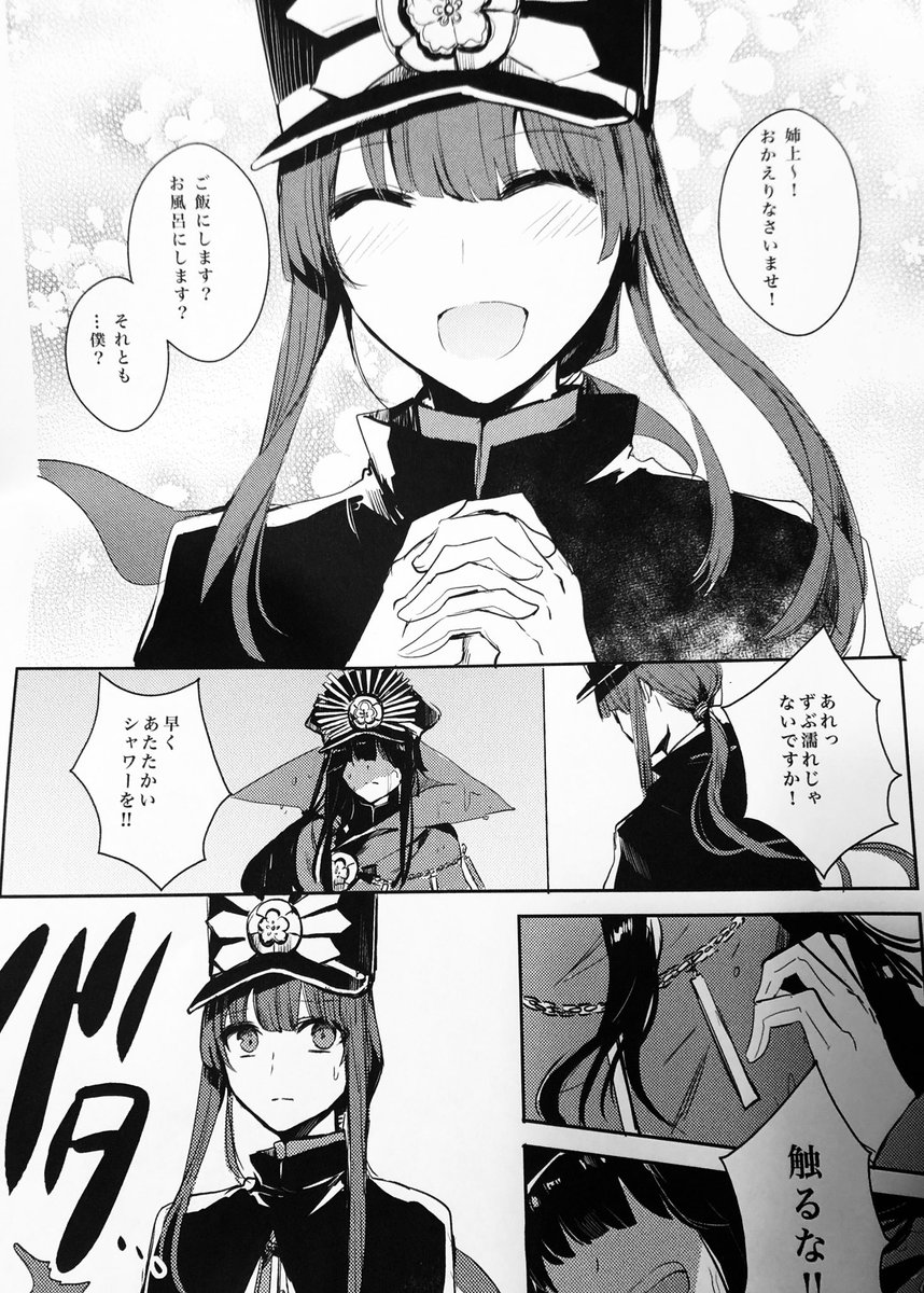 2/23春コミ新刊『魔王は椿の花の色の如く2.5話/体温』お試しプレビュー版(正式発行C98予定)A5 28p 
※2018年開始のカツノブCPシリーズですが読切形式なので単体でも大丈夫です!
?コースター付で3月書店委託予定

?元気のないノッブを弟の信勝が元気付けるお話です(印刷見本写真ですみません… 