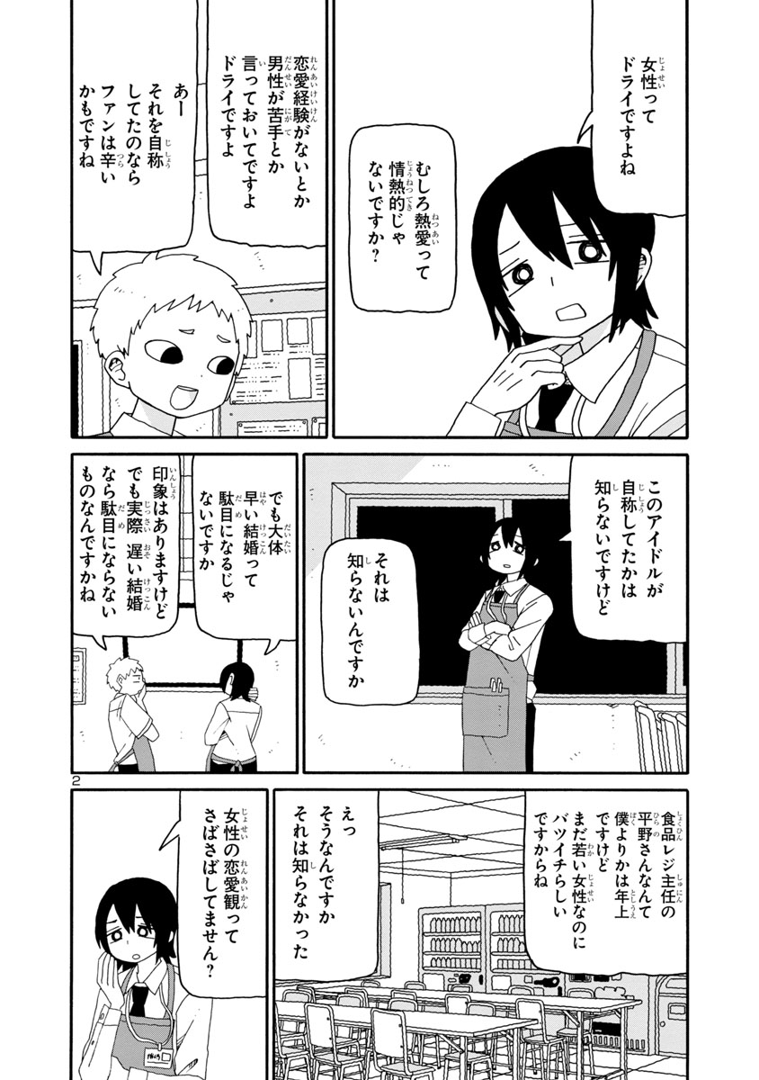 潮が舞い子が舞いweb最新話が更新されました。
よろしくおねがいします。https://t.co/sniWE858Bk  #潮舞い #マンガクロス 