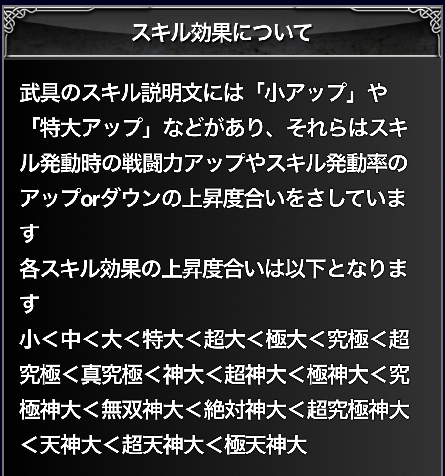 モバゲーで生き残ってるレジェンドソシャゲのパワーインフレが頭悪そう 小 中 大 特大 中略 天神大 超天神大 極天神大 Togetter