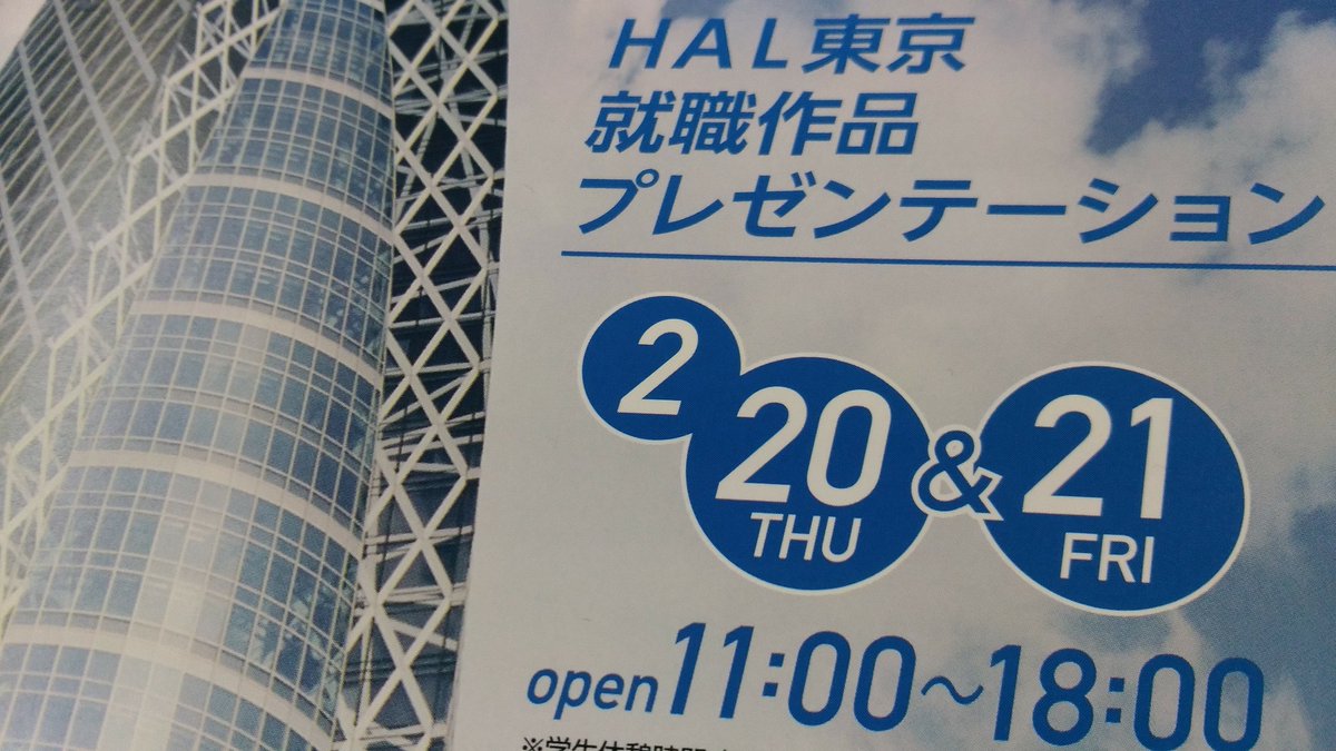 ポータルサイト hal名古屋