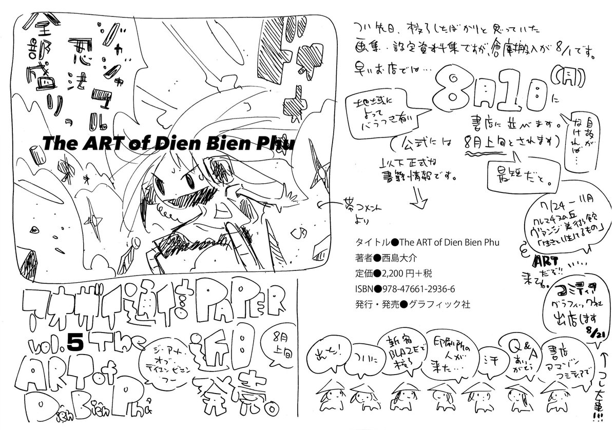 西 島 大 介 島 島 4 10東京ゲムマ店番 ア11 Dbp65 さんの漫画 64作目 ツイコミ 仮 西 島 大 介 島 島 4 10東京ゲムマ店番 ア11 Dbp65 さんの漫画 64作目 ツイコミ 仮