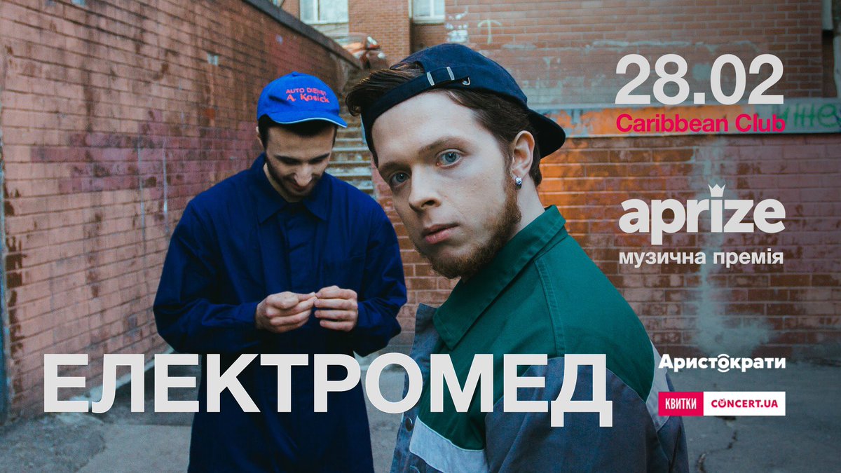Aristocrats_R's tweet photo. Ця група за результатами голосування на нашому сайті обіганала Аліну Паш та Альону Альону 😱
Молоді реп-виконавці Електромед знають, як додати джазу до хіп-хоп мотивів😉
Ти не зможеш спокійно встояти під їхній виступ 🔥 #Aprize
👉 Квитки на подію тут👉 https://t.co/D4sgeoUrYT https://t.co/N5DjY6wtiE