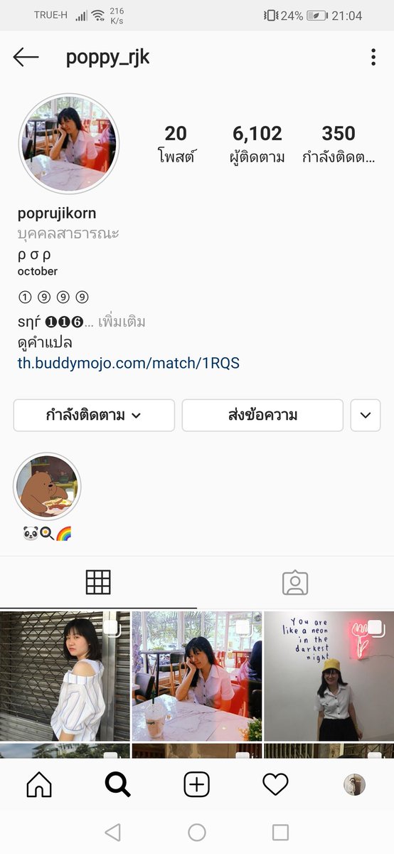 ผม'เหนื่อย tweet media