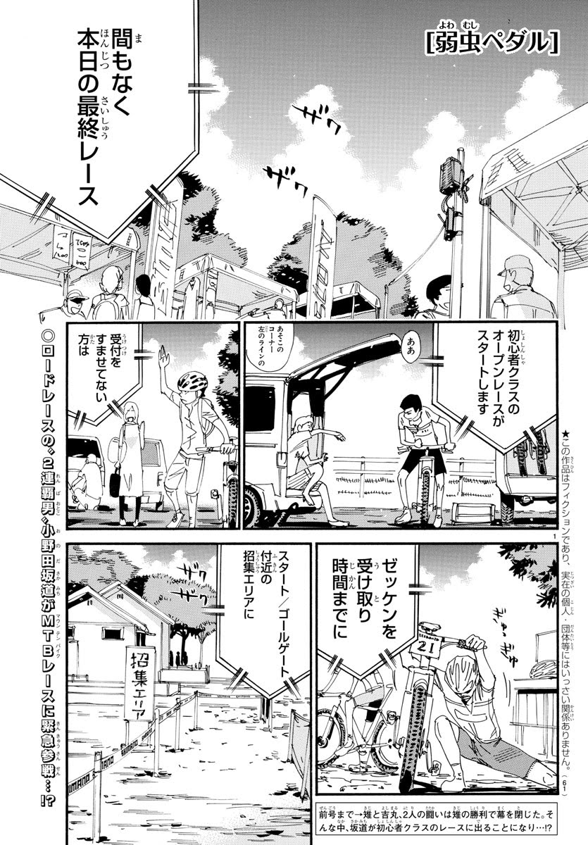 週刊少年チャンピオン編集部 on X: 