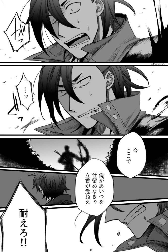 ブリリアドーロの嘶き、間際の一撃。

(※満身創痍で戦う推しが好きなのでマンドリカルドくんが満身創痍です) 