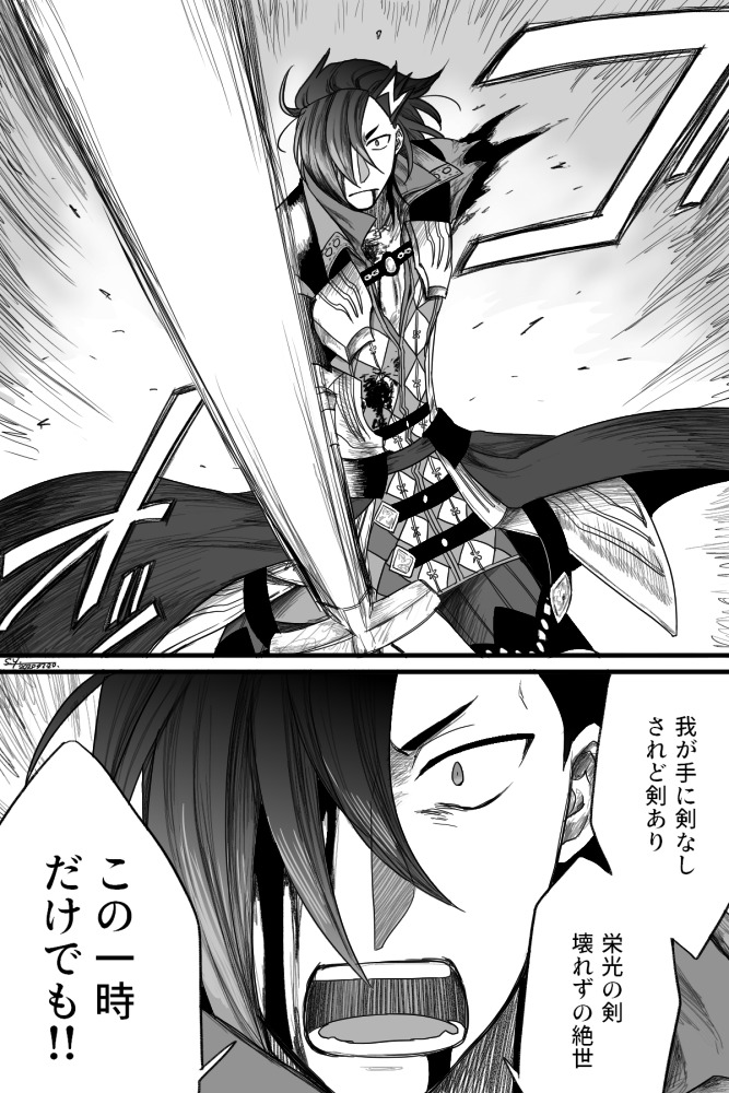 ブリリアドーロの嘶き、間際の一撃。

(※満身創痍で戦う推しが好きなのでマンドリカルドくんが満身創痍です) 