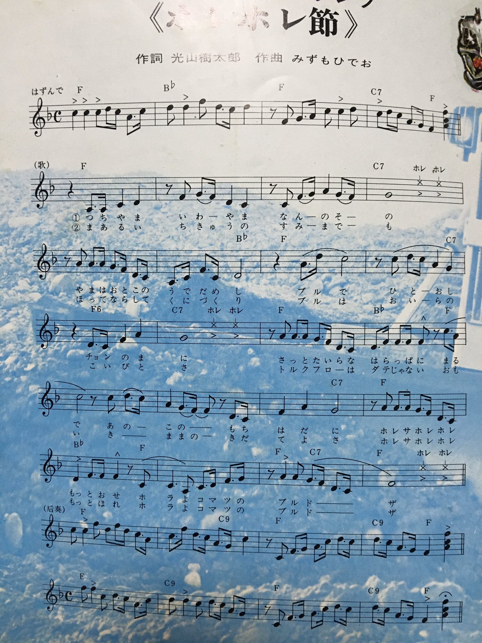 はたらく機械の会 小松ブルドーザソング ホレホレ節 レコードの程度が悪いんで再生できるか不明ながら試す予定