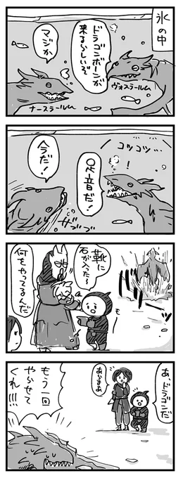 【スカイリム漫画】マルキンと氷のドラゴンたち 
