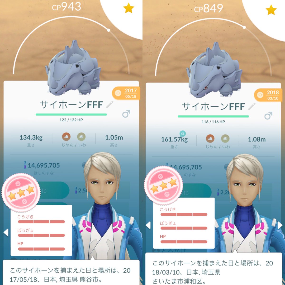 Pokegoラビリンス サイホーンの高個体値って歴史を感じる 17年産と18年産がとっ強な感じ あちこち飛び回っていた頃なので産地も色々だったなぁ 皆さん がんせきほう 2ゲージらしいっす コミュニティデイがんばっ ポケモンgo サイホーン