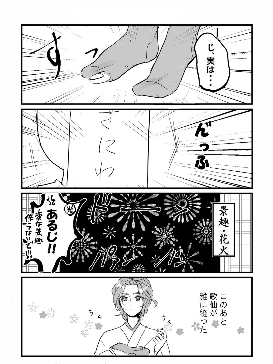 【刀剣乱舞】長谷部の靴下がダサいとテンションが上がる。(光忠は絶対5本指ソックスNG)
早くわんぱく本丸にもこの二振きてほしい 