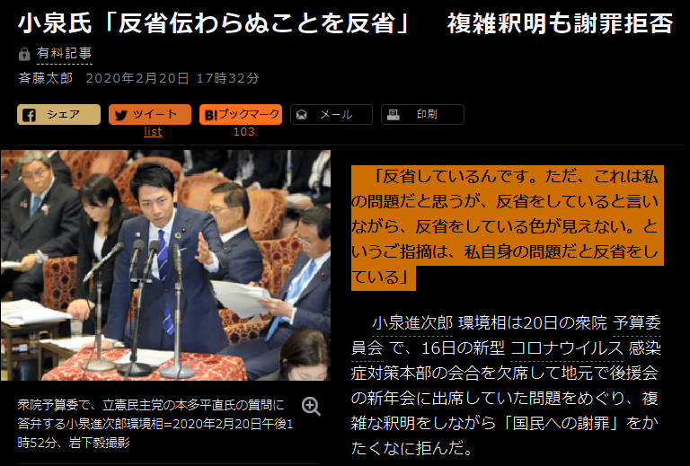 Dna No Twitter 小泉進次郎 反省してるけど反省してると言いながら反省している様に見えない事を反省している T Co 06cnrcfjet ほんと馬鹿なんだな 面白いけどこれが政治家だと国民が困る ミンス政権時の時は鋭い質問投げてたのに同一人物か