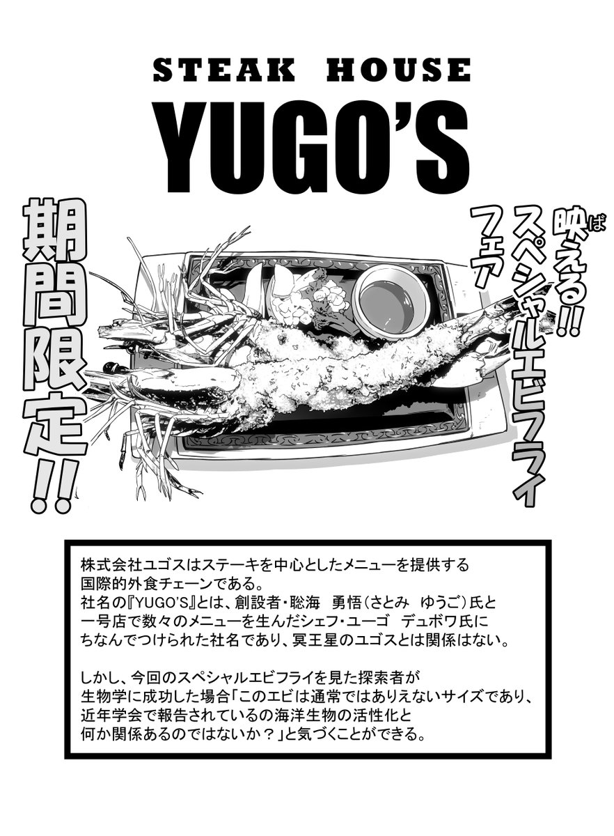 たまに「あれ、自分何やってんだ?」ってなんか素?になる時があって怖い。結構熱しやすくて冷めやすいので…

それでもネタに全力をかける!!
そんなおバカな漫画描きが自分です。

さてこのネタページが、どう外伝に絡むのか…
いや、そもそも絡むのだろうか?(自問自答) 