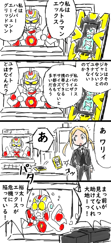 誕生日おめでとうございます!ウルトラマンエックスが好きです、アベンジャーズのキャプテンアメリカも好き^^  #中村悠一誕生祭2020 