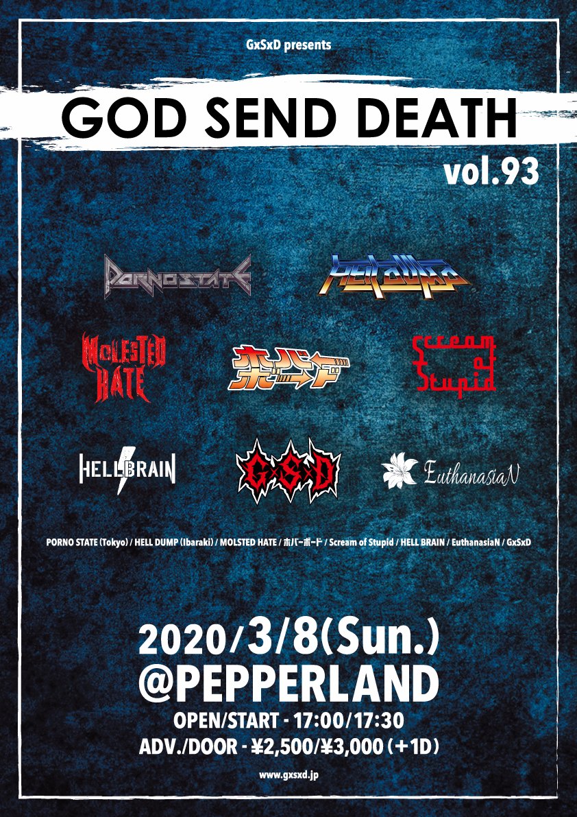 GxSxD's tweet photo. GOD SEND DEATH vol.93
3/8(日)@岡山PEPPERLAND
17:00／17:30
￥2500
w／PORNO STATE／HELL DUMP／AND MORE
https://t.co/12yuVKE6Dq