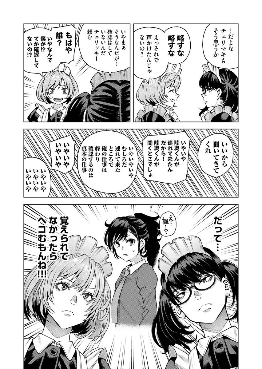 男子校非青春漫画「春はまだか。」最新話です
いつも行くファミレスでアルバイトしてるあの子にとうとう出会った二人であったが…
世界はすれ違いで出来ている
(リンク先から過去話読めます)
春はまだか。第三十四話「祝祭5」 #めちゃマガ #めちゃコミック https://t.co/rZbh7nyVdU 