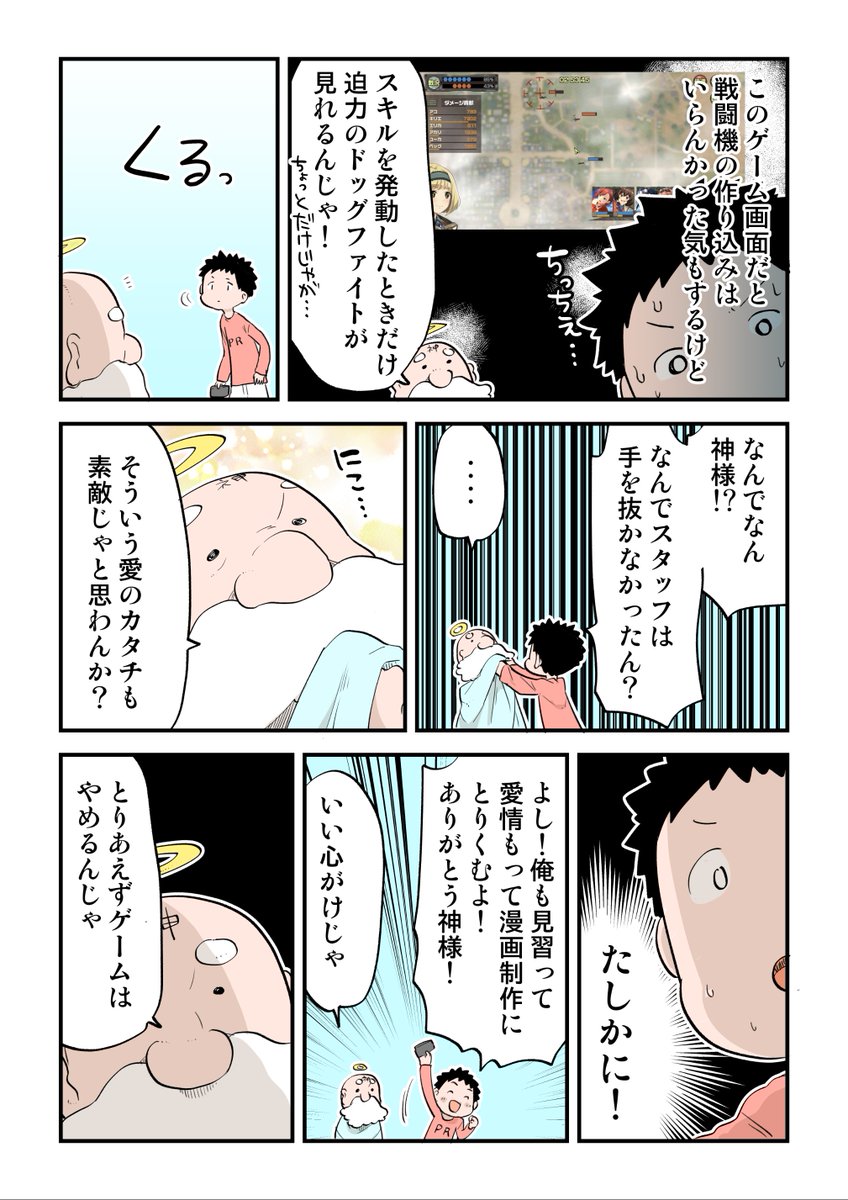 漫画描いてるときにプレイするのにちょうどいい
荒野のコトブキ飛行隊 大空のテイクオフガールズ!が1周年を迎えました。
#PR #コトブキ
アプリDLはこちらから→https://t.co/W0C4Rqmolx