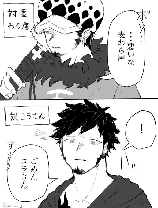 ほろ Horonagi さんのマンガ一覧 古い順 2ページ ツイコミ 仮