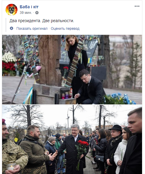 Панихида по Героям Небесной Сотни прошла в центре Киева - Цензор.НЕТ 7670