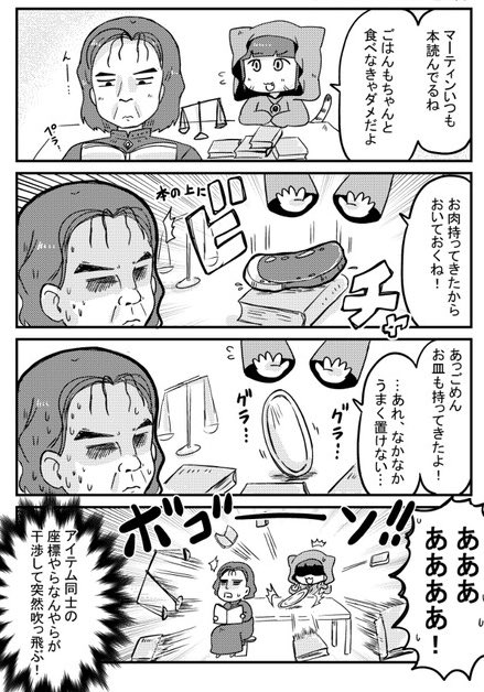 クエストアイテムが吹っ飛んでタンスの裏に挟まってサブクエストが進行不可能になるゲーム(PS3版)
#好きなゲームをつまらなさそうに紹介する
#オブリビオン