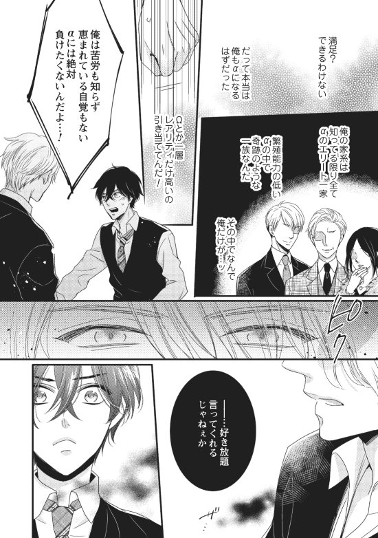 ω・`)様専用 創作BL】③ ※オメガバネタですが自分設定も作って ω・`)様専用 創作BL】③ ※オメガバネタですが自分設定も作って
