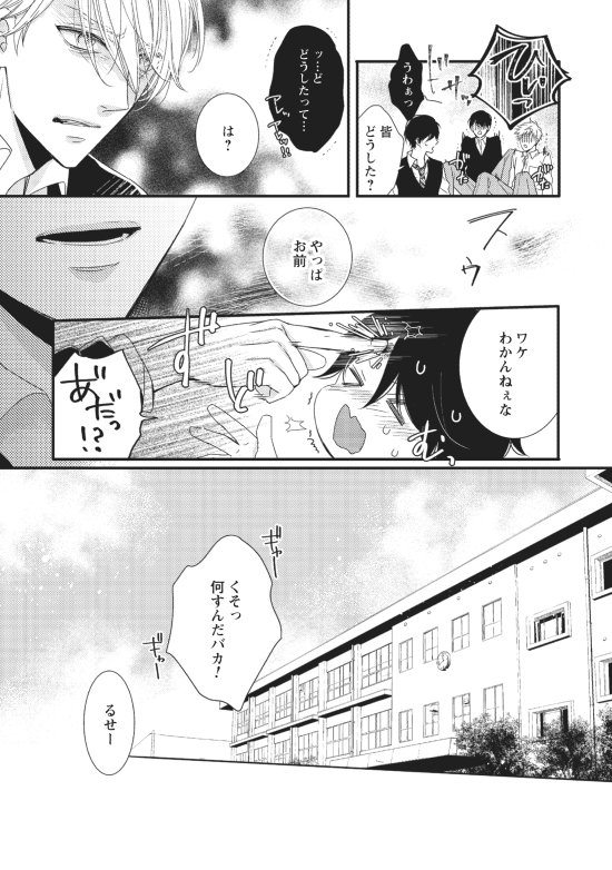 【創作BL】③
※オメガバネタですが自分設定も作っております。
#Ω専用デリヘル 