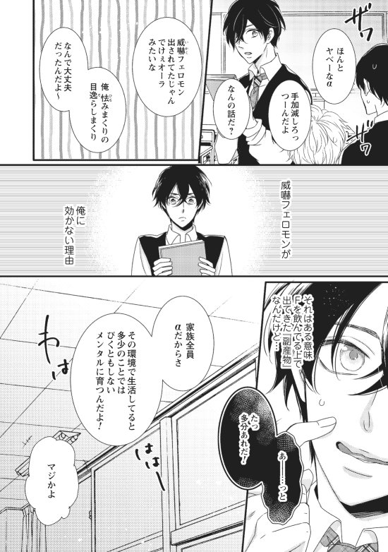 【創作BL】③
※オメガバネタですが自分設定も作っております。
#Ω専用デリヘル 