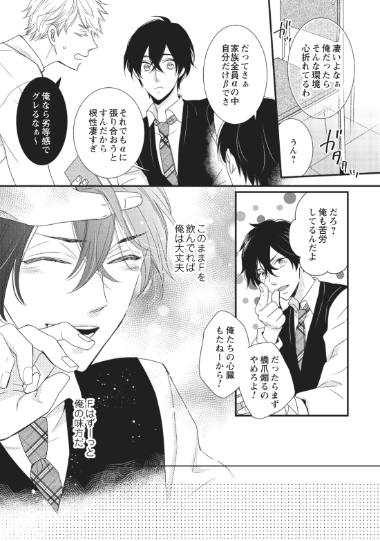 【創作BL】③
※オメガバネタですが自分設定も作っております。
#Ω専用デリヘル 