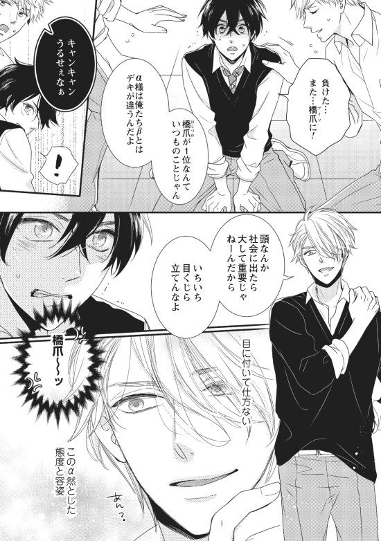【創作BL】②
※オメガバネタですが自分設定も作っております。
#Ω専用デリヘル 