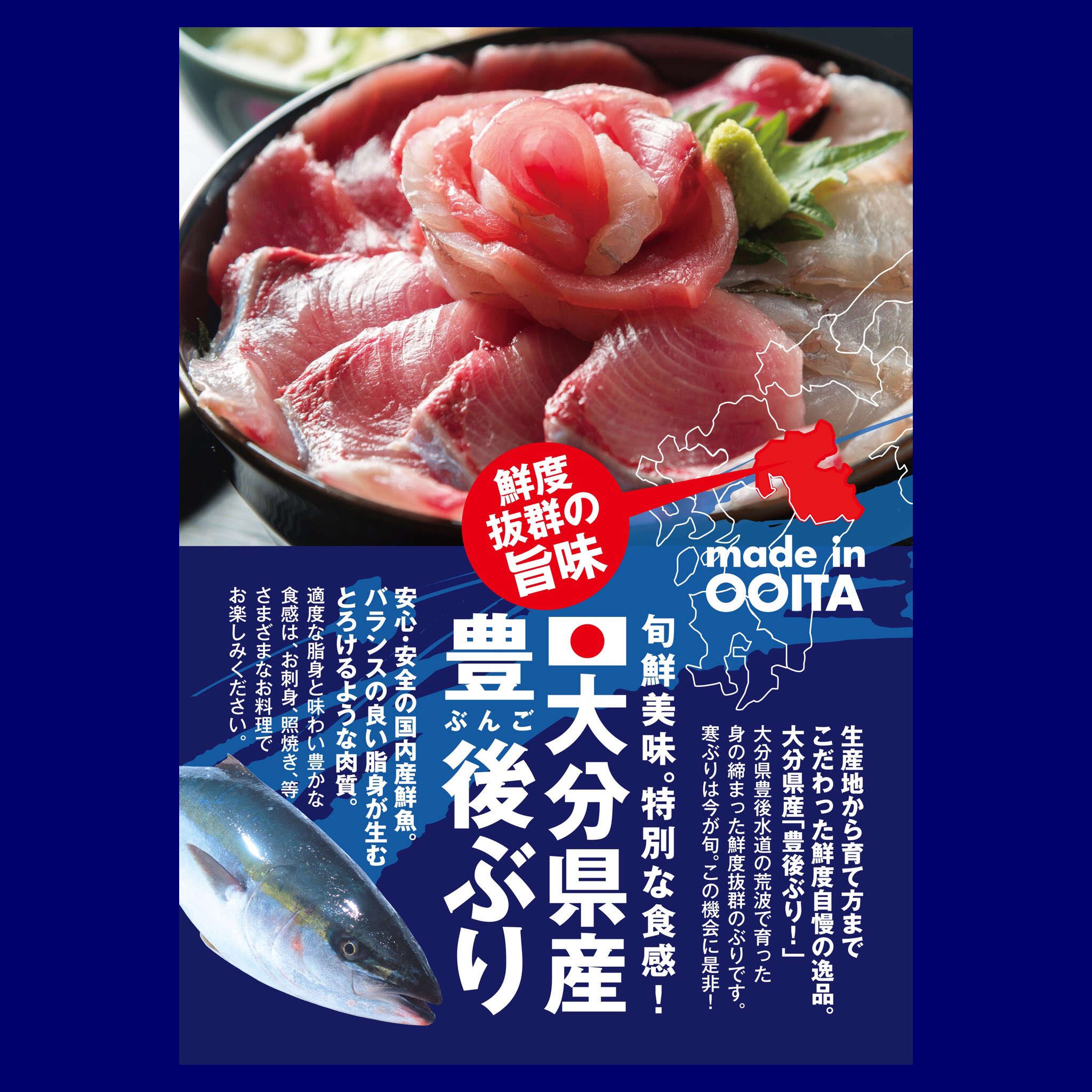 オリンピック 話題の逸品 いま 巷で話題になっている大分県産の 豊後ぶり 脂がのった鮮度のいい鰤 オリンピック各店でも取り扱い中 ぜひお見逃しなく ジョブチューン 豊後のブリ 鰤 旬の魚 T Co 5o8qh7zkva Twitter