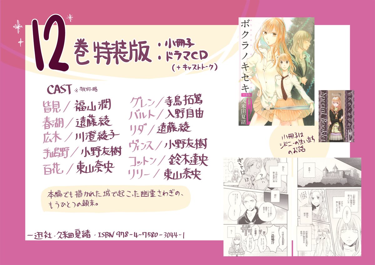 久米田夏緒 5 25ボクセキ24巻発売 ボクラノキセキ10 13巻限定版 特装版 描き下ろし小冊子 ドラマcd付き 税込み1650円 11巻までは 限定版 12巻以降は 特装版 となっています 限定版は売り切れたら終わりの商品 特装版は重版もできる商品 久米田夏緒 5 25ボクセキ24巻発売 ボクラノキセキ10 13巻限定版 特装版 描き下ろし小冊子 ドラマcd付き 税込み1650円 11巻までは 限定版 12巻以降は 特装版 となっています 限定版は売り切れたら終わりの商品 特装版は重版もできる商品